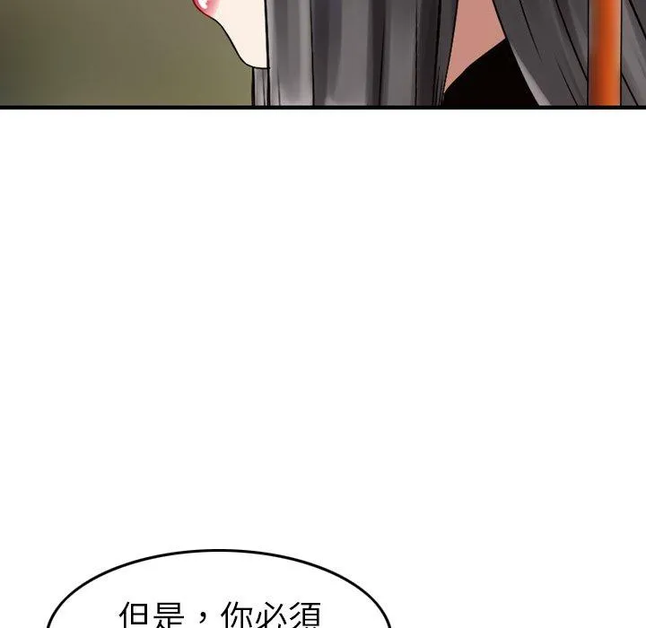找回自我 第5话 第114页
