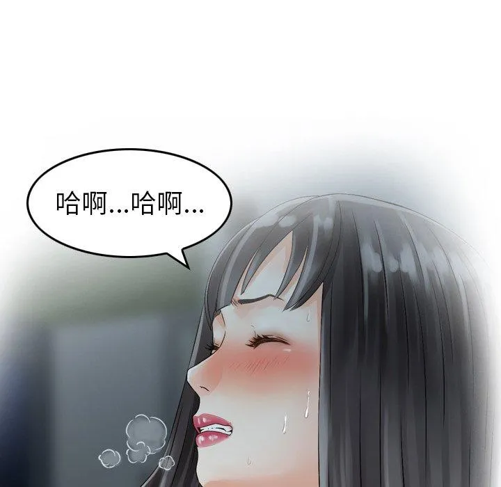 找回自我 第5话 第101页