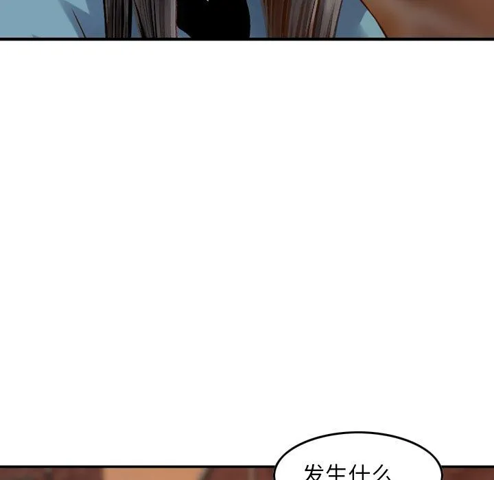 找回自我 第5话 第46页