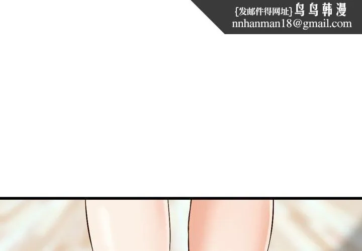 找回自我 第5话 第1页
