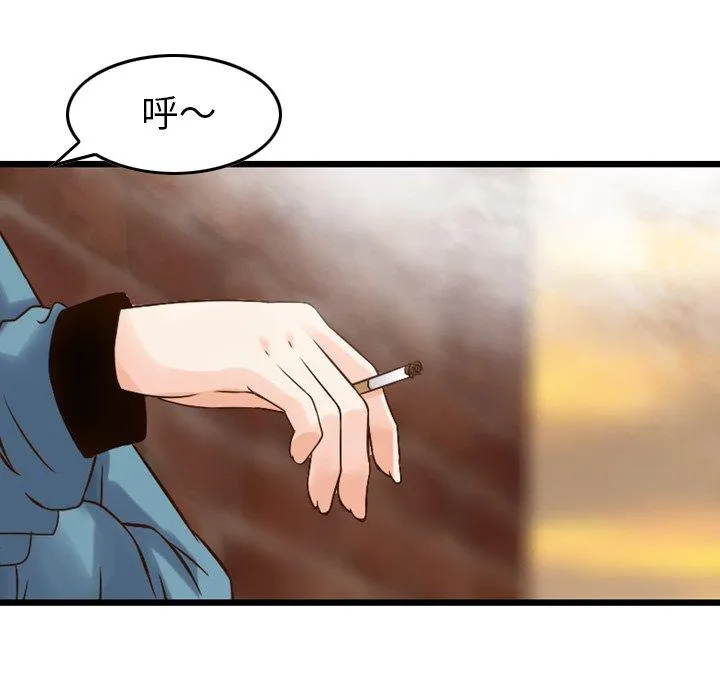 找回自我 第5话 第39页