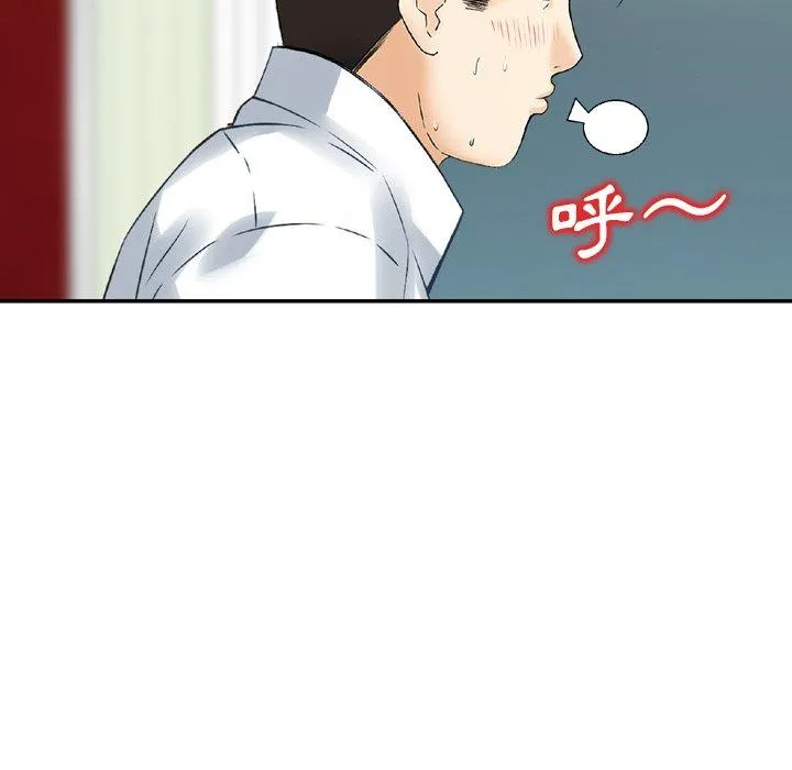找回自我 第14话 第41页