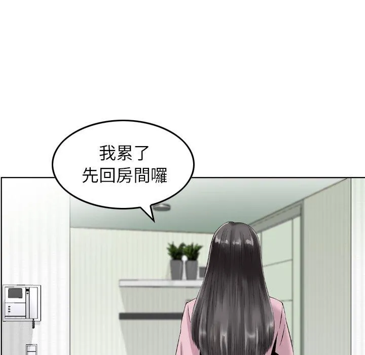 找回自我 第14话 第37页