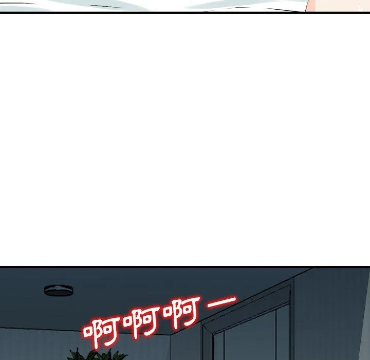找回自我 第14话 第80页