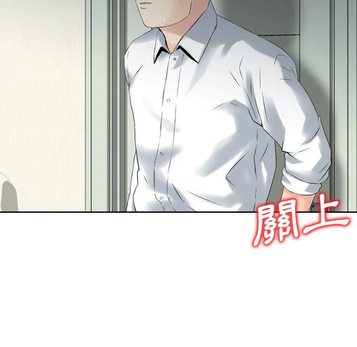 找回自我 第14话 第51页