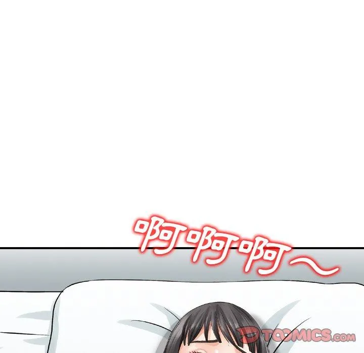 找回自我 第14话 第74页