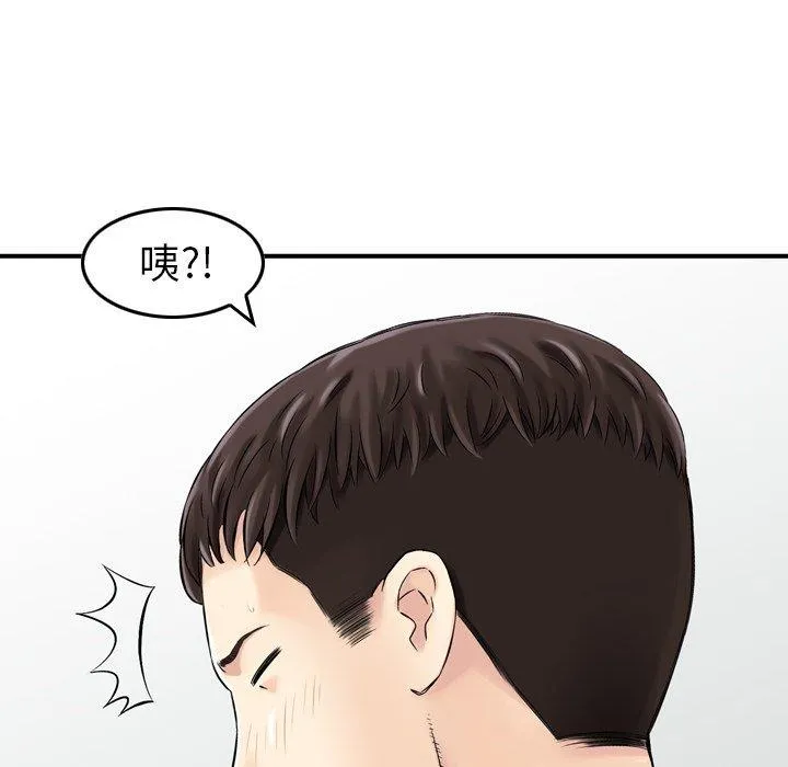 找回自我 第14话 第89页