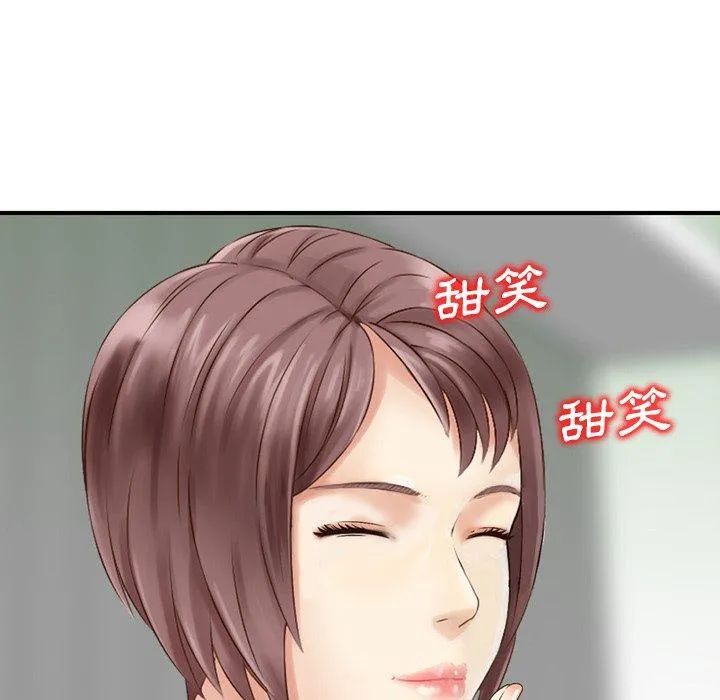找回自我 第14话 第31页