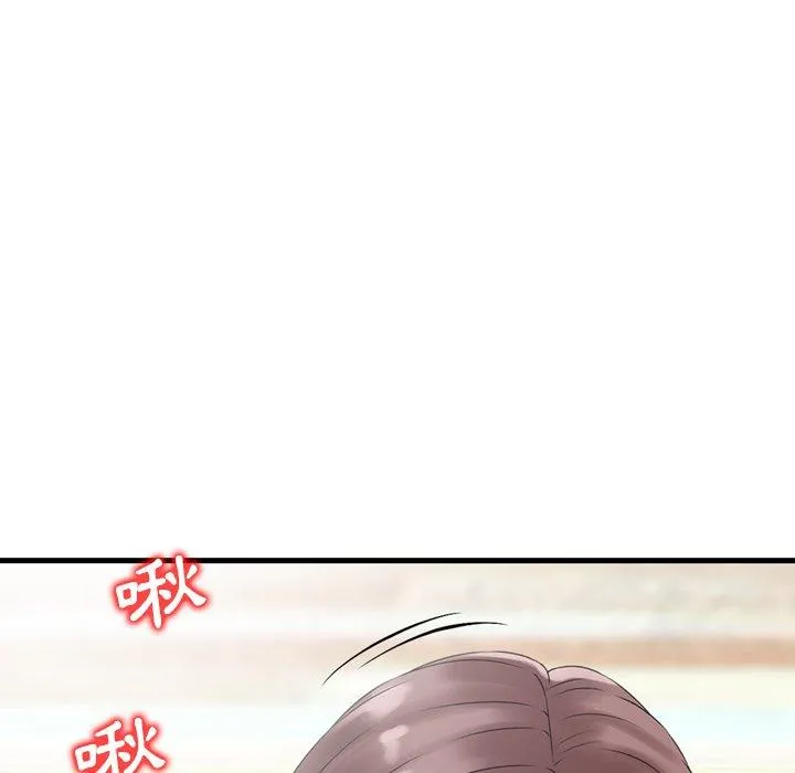 找回自我 第14话 第20页