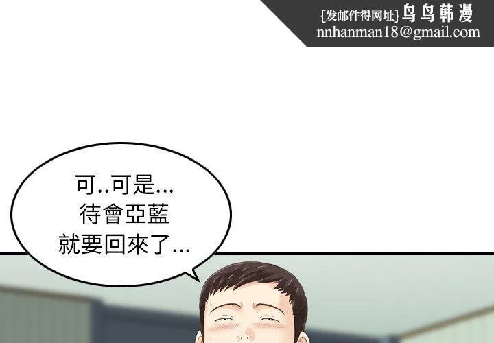 找回自我 第14话 第1页