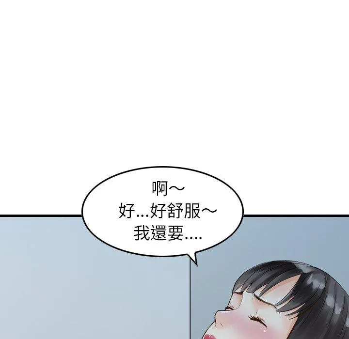 找回自我 第14话 第63页