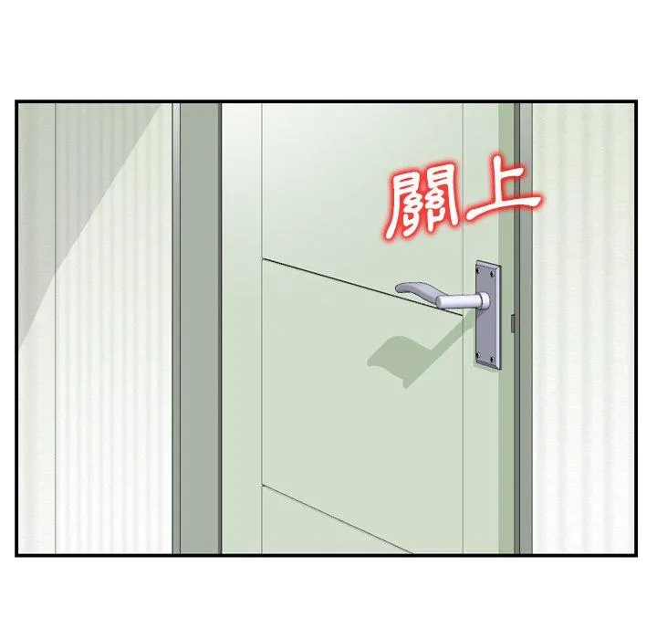 找回自我 第14话 第39页