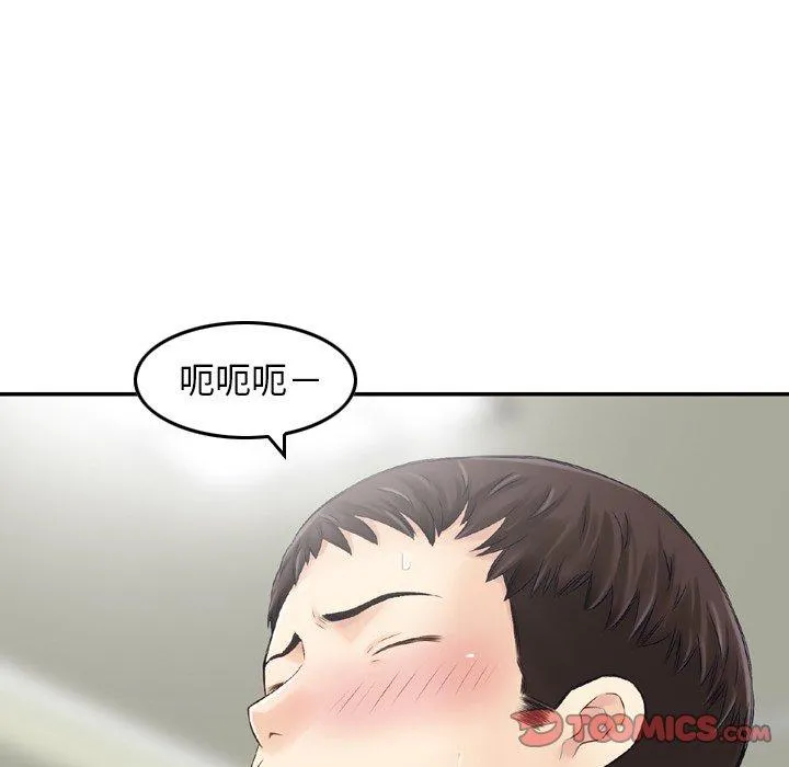 找回自我 第14话 第22页