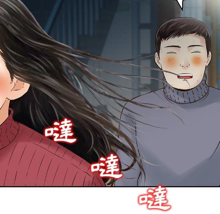 找回自我 第2话 第109页