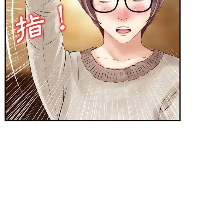 找回自我 第2话 第87页