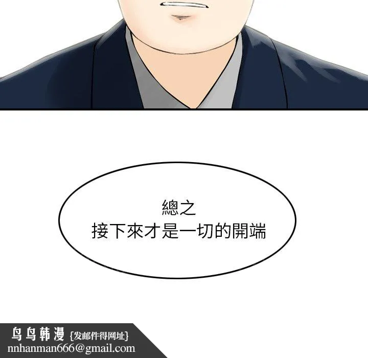 找回自我 第2话 第132页