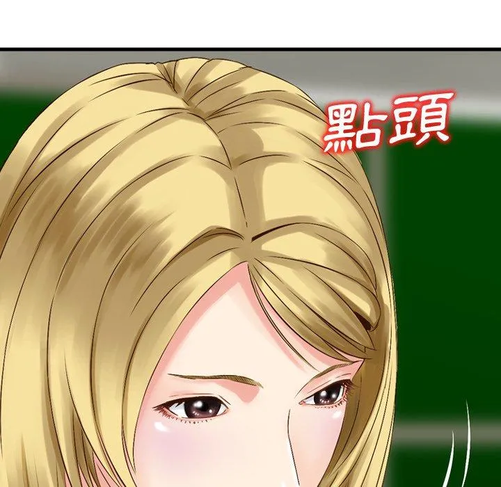 找回自我 第2话 第36页