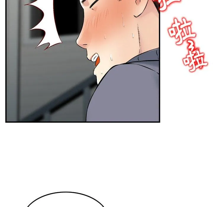 找回自我 第2话 第122页