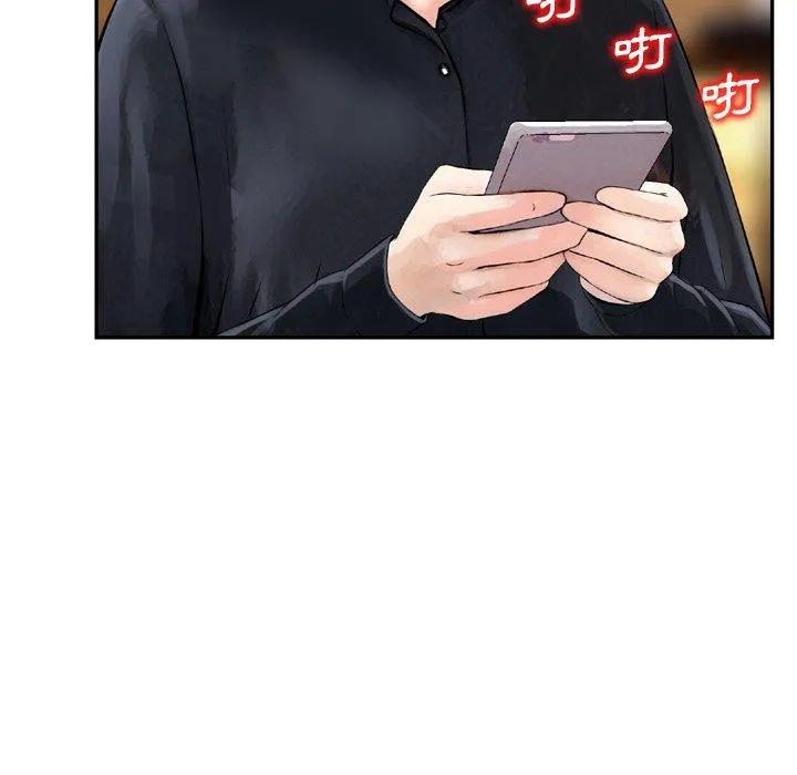 找回自我 第2话 第89页