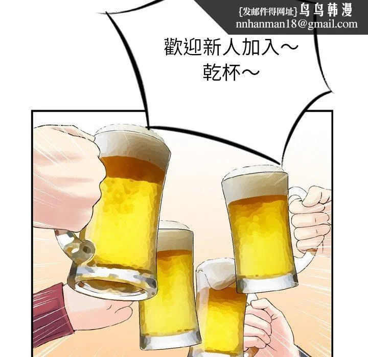 找回自我 第2话 第67页