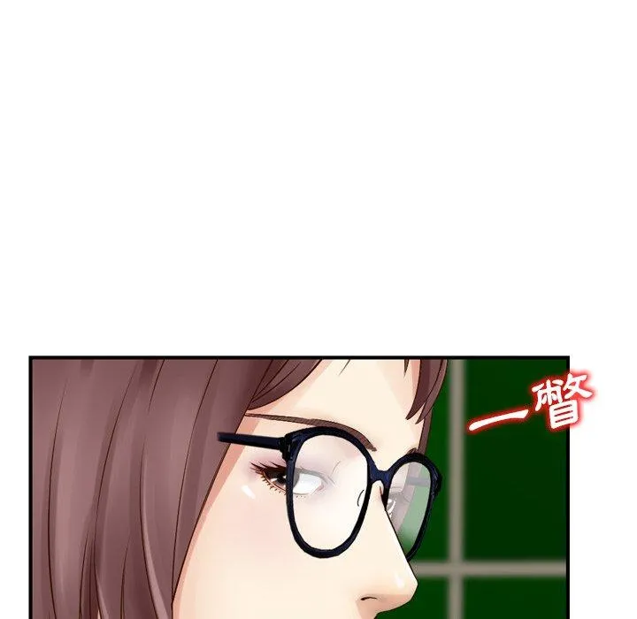 找回自我 第2话 第34页