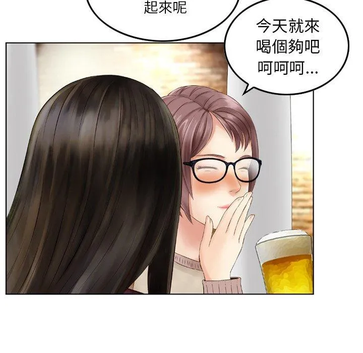 找回自我 第2话 第70页
