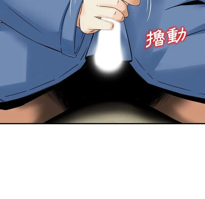 找回自我 第17話 第29页