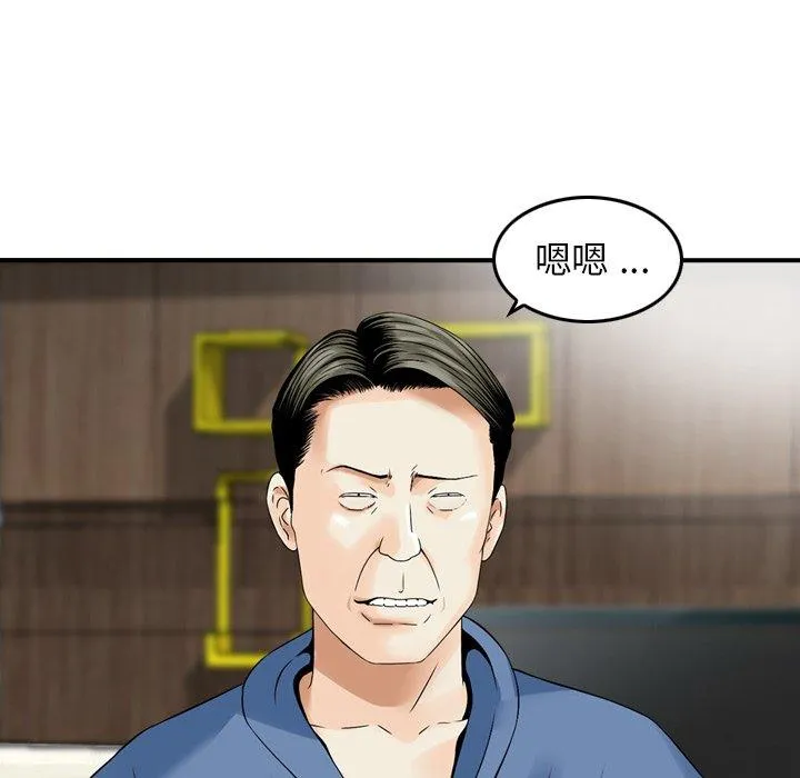 找回自我 第17話 第27页