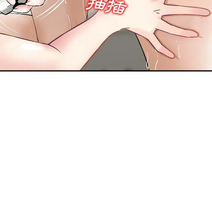 找回自我 第17話 第31页