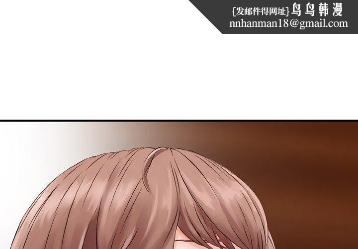 找回自我 第17話 第1页