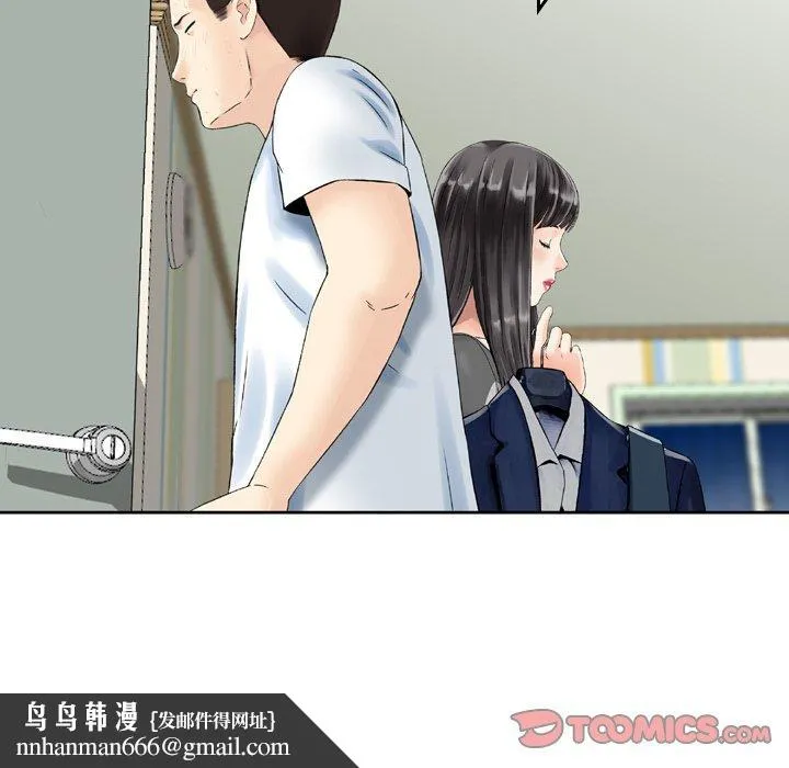 找回自我 第17話 第50页