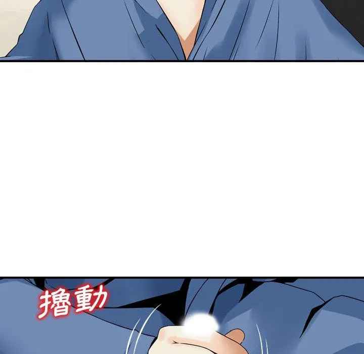 找回自我 第17話 第28页