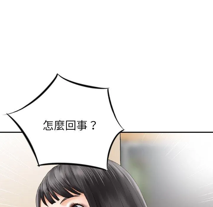 找回自我 第10话 第105页