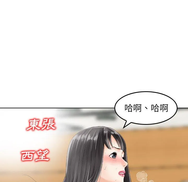 找回自我 第10话 第102页