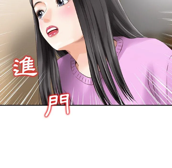 找回自我 第10话 第106页