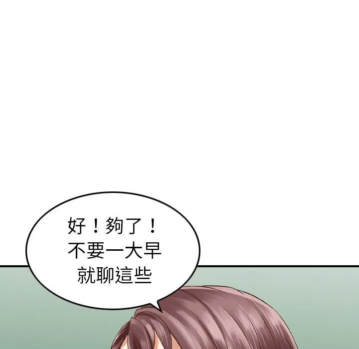 找回自我 第10话 第10页