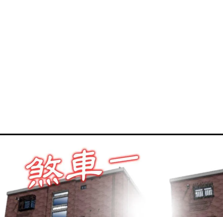找回自我 第10话 第21页