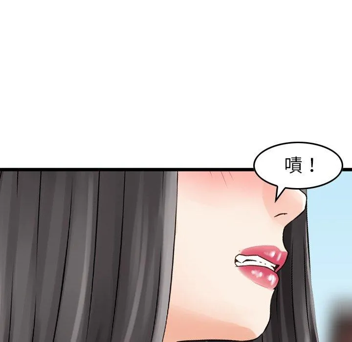 找回自我 第10话 第41页