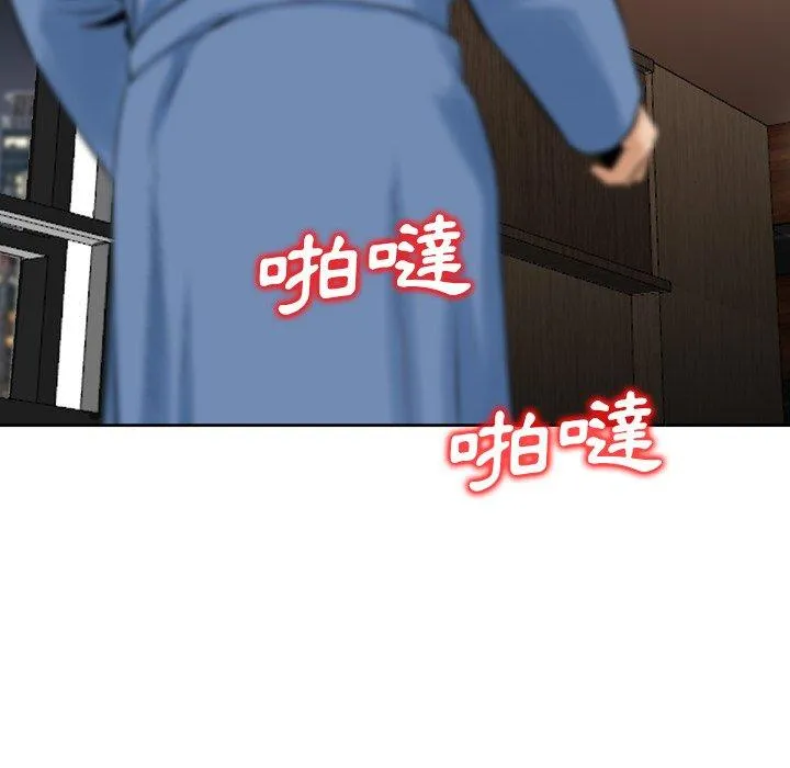 找回自我 第10话 第87页