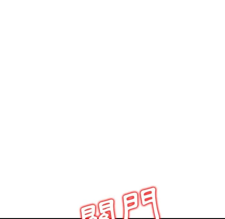 找回自我 第10话 第29页