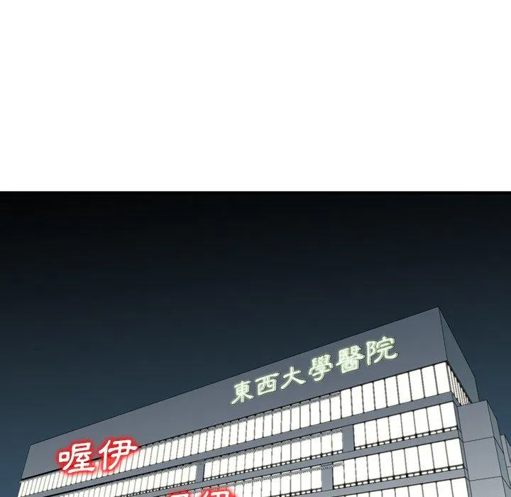 找回自我 第10话 第99页
