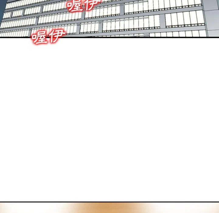 找回自我 第10话 第100页