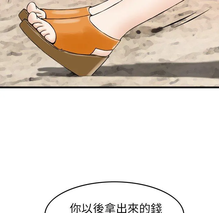 找回自我 第6话 第6页