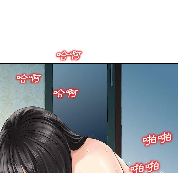 找回自我 第6话 第104页