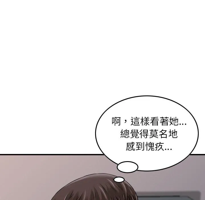 找回自我 第6话 第60页