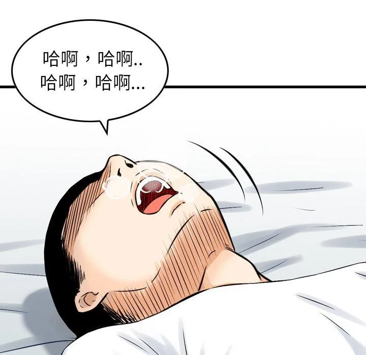 找回自我 第6话 第102页