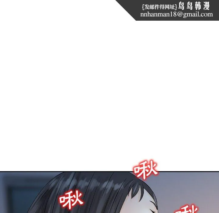 找回自我 第6话 第62页