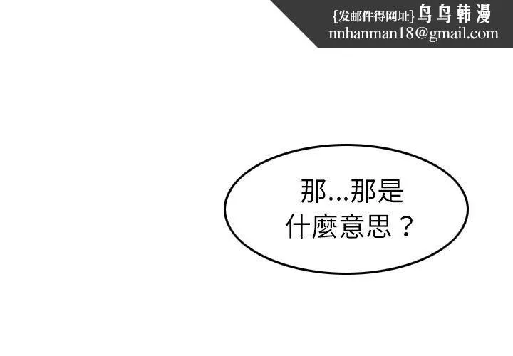 找回自我 第6话 第1页