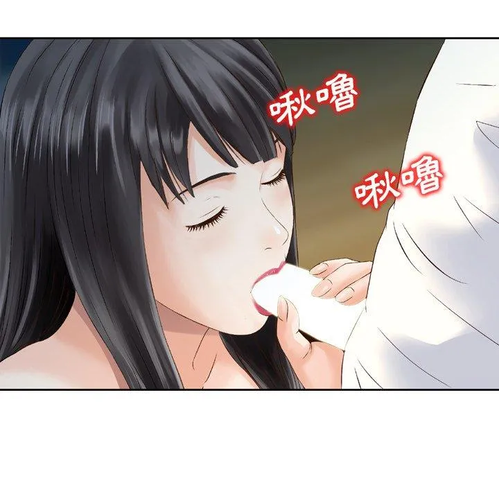 找回自我 第6话 第59页