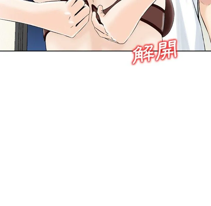 找回自我 第6话 第67页